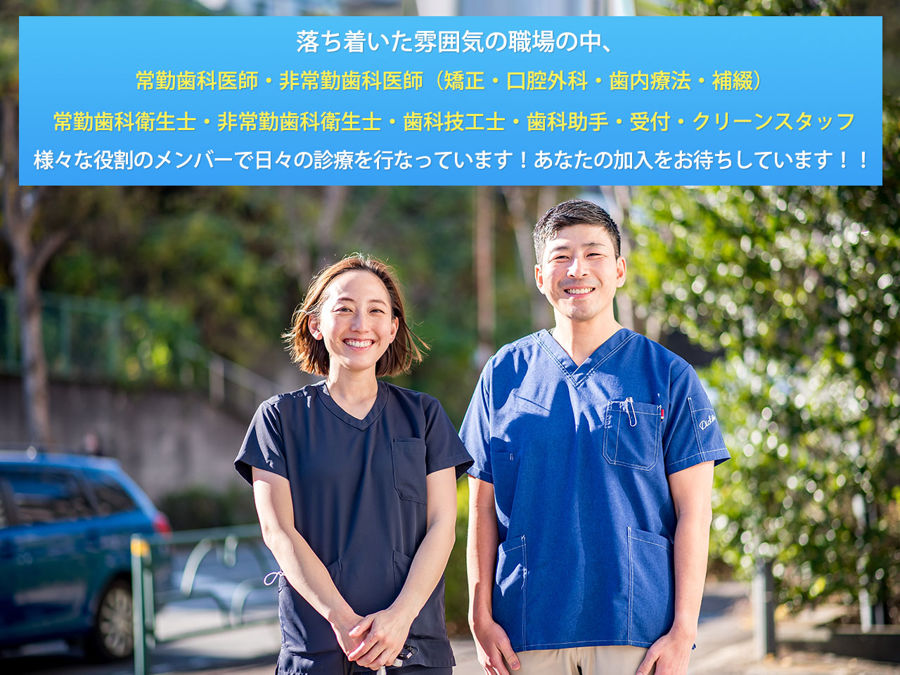 北野駅・あお歯科